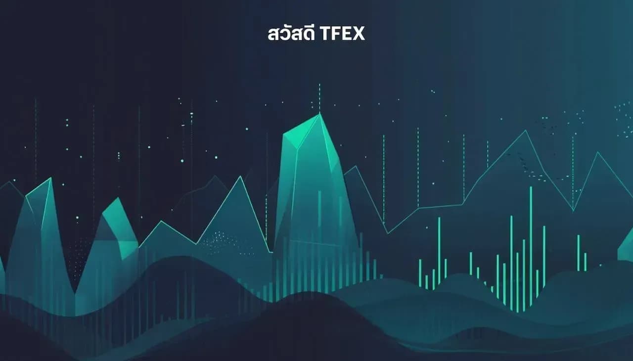Sawasdee TFEX - 27/08/2024 S50U24 – รอย่อตัว และเปิด Long