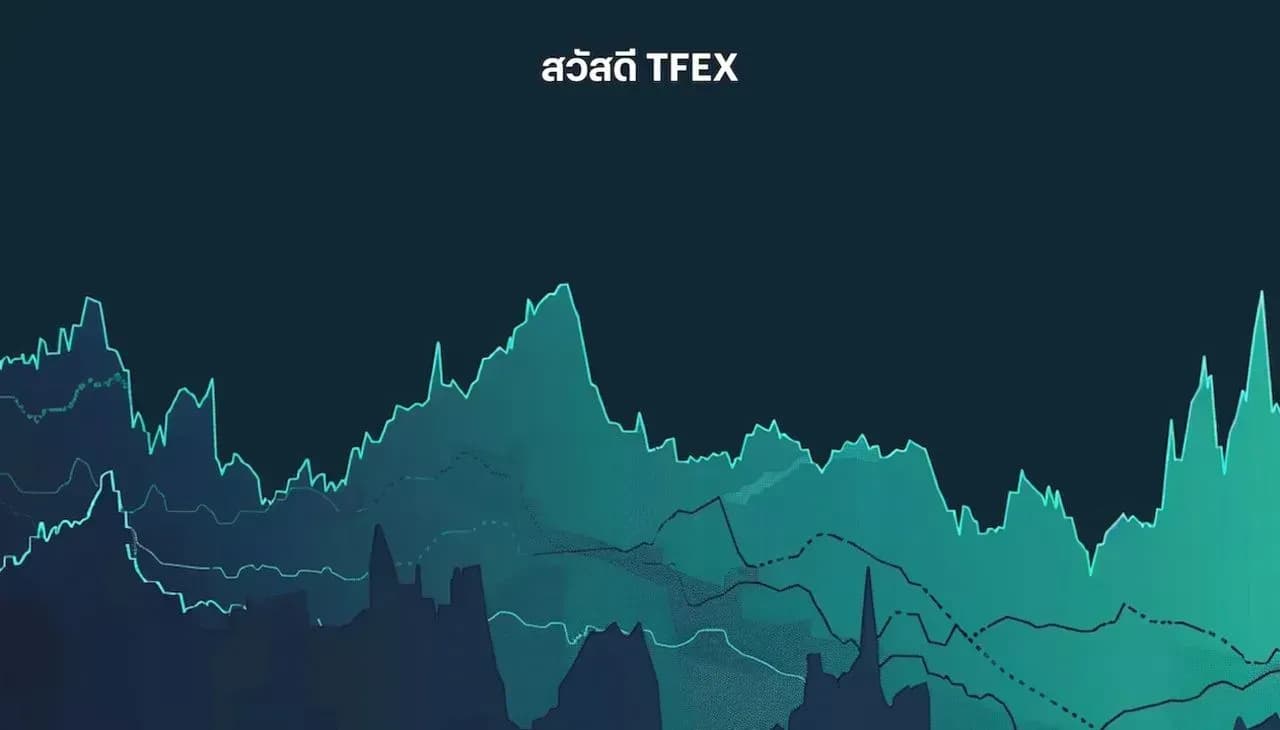 Sawasdee TFEX - 14/08/2024 S50U24 – ปิด Short จำกัดความเสี่ยงไปก่อน