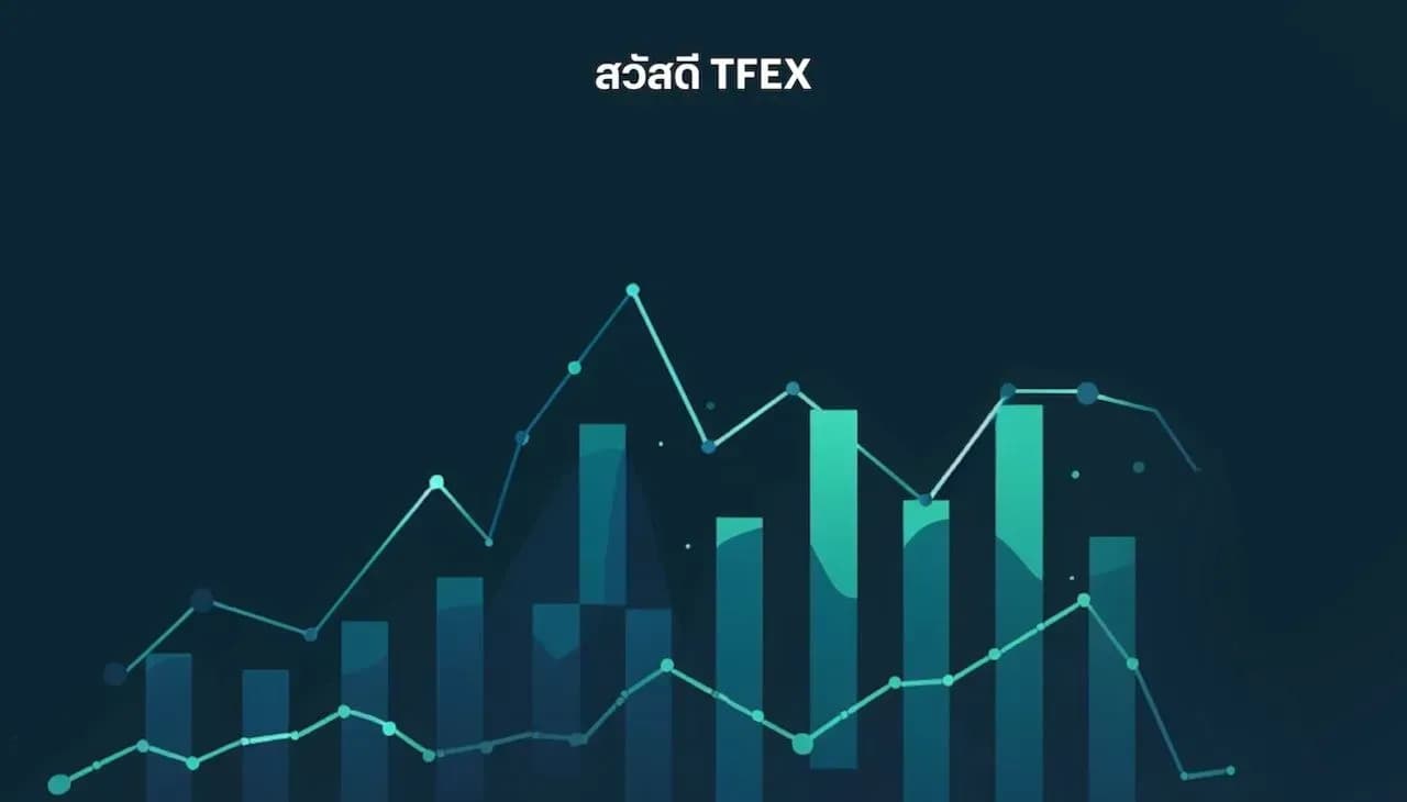 TFEX - Morning session 20 ต.ค. 2568