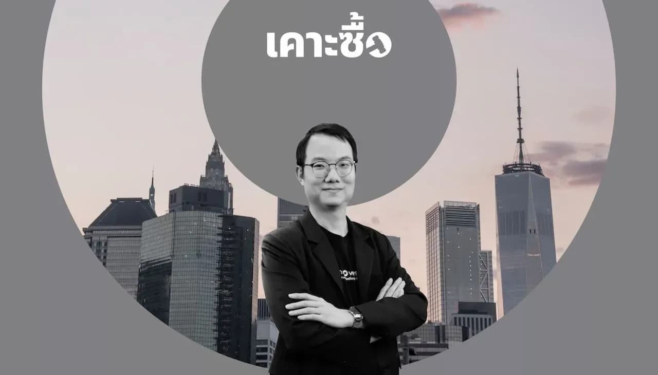 เคาะซื้อ Weekly Strategy: เฟดคงดอกเบี้ย ระบุเศรษฐกิจแข็งแรงขึ้น เคาะขาย TUSENGY หลังราคาถึงเป้า (2 - 6 February 2026)
