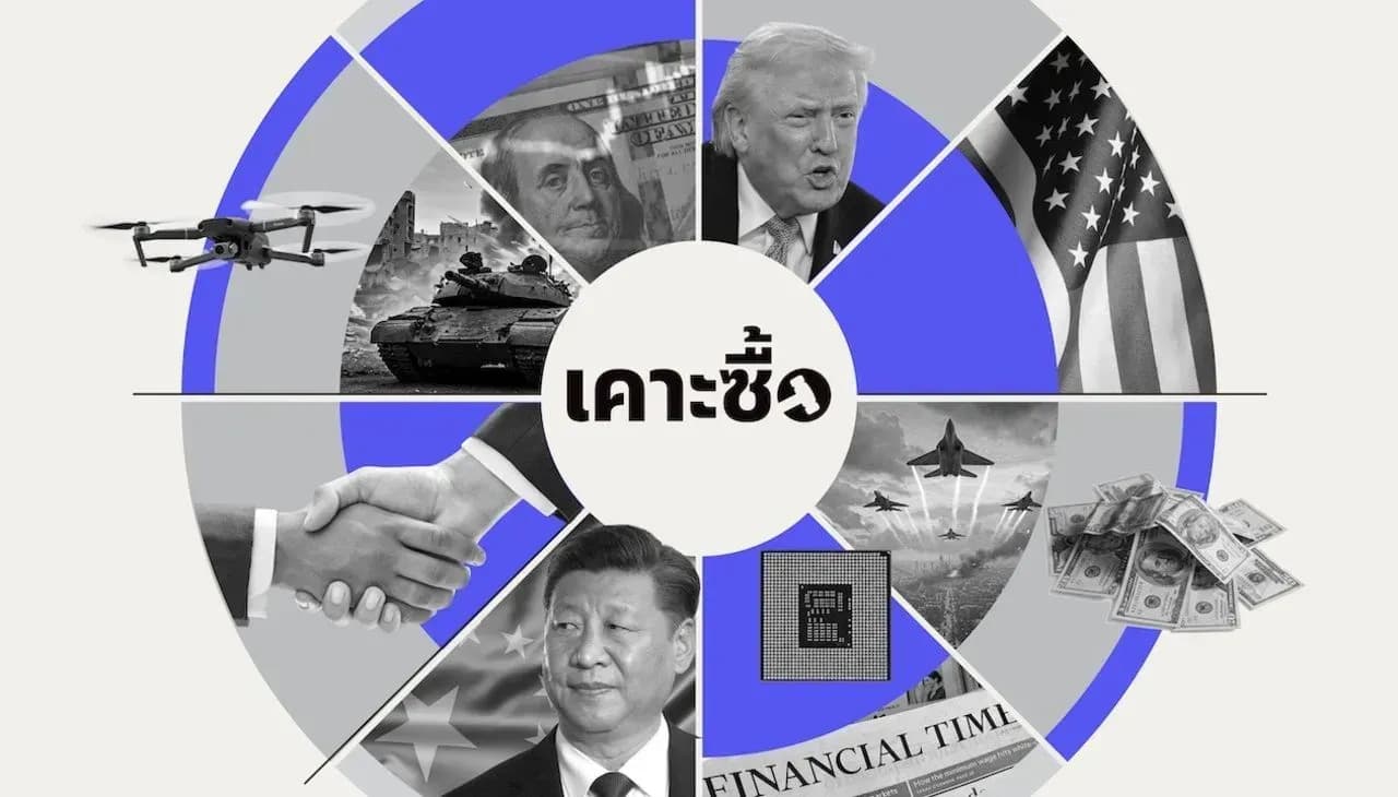 เคาะซื้อ Weekly Strategy: สงครามสหรัฐฯ-อิหร่านเข้าสู่การเจรจา ปรับพอร์ตรับ Sentiment บวก (13 - 17 April 2026)