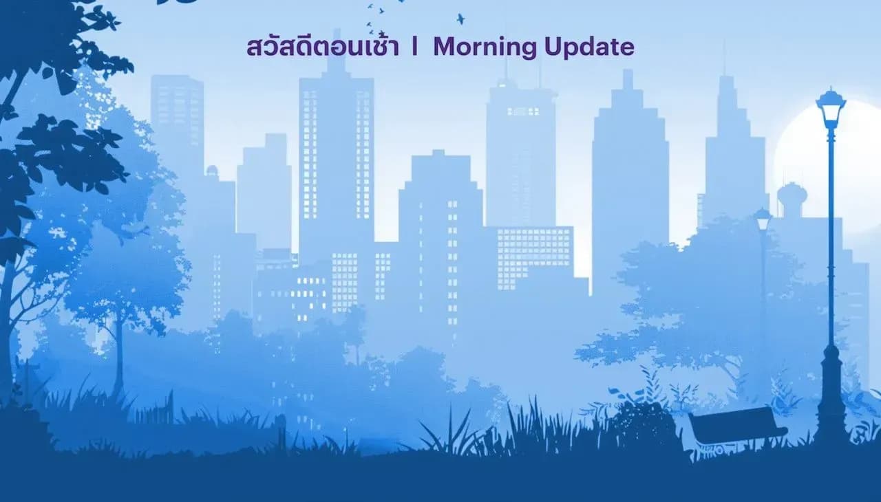 คาด SET ปรับลง เข้าสู่ภาวะ Risk-off
