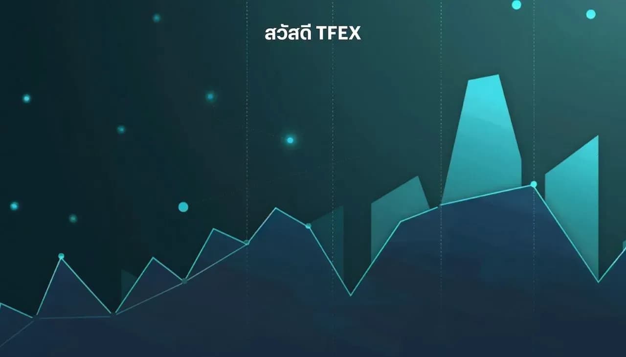 Morning Session – คาด SET50 แกว่งตัว ราคาน้ำมัน-Bond Yield ขยับขึ้น แต่มองเป็นปัจจัยระยะสั้น LONG S50U26