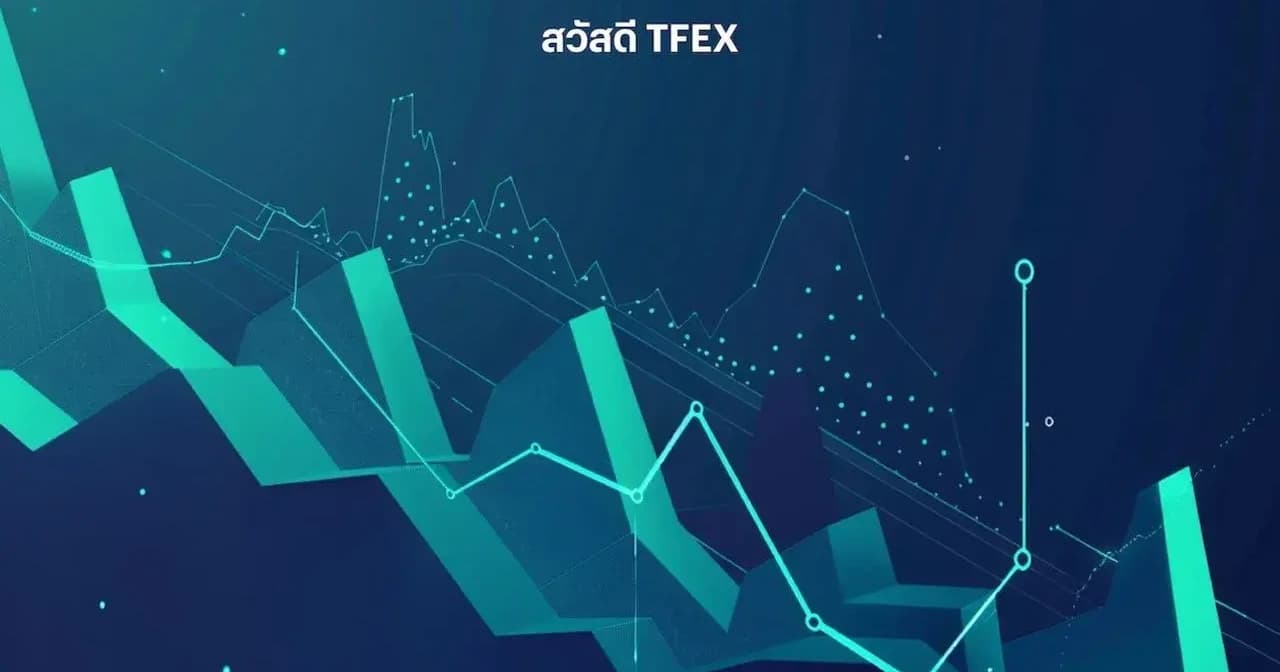 Morning Session – คาด SET50 แกว่งลงต่อ Bond Yield-ราคาน้ำมันขึ้น กดดันสินทรัพย์เสี่ยง SHORT S50U26