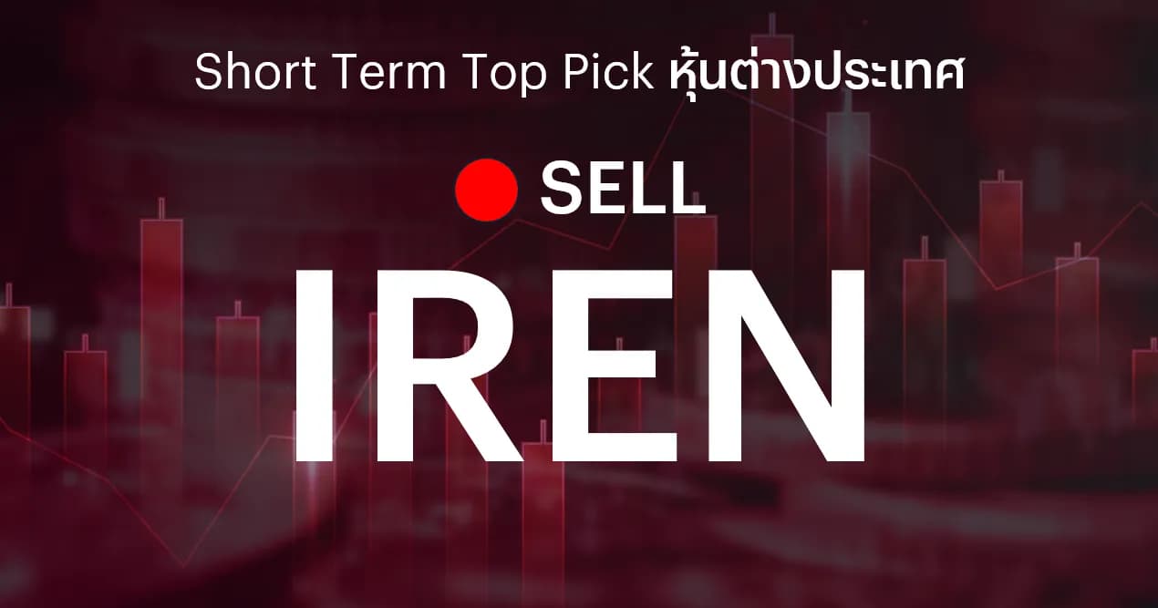 ðĨ Offshore Stock: Short Term Top Picks - āđāļāļ°āļāļģāļāļēāļĒ IREN āđāļāļ·āđāļāļāļąāļāļāļēāļāļāļļāļ