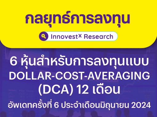 6-DCA