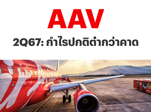 AAV