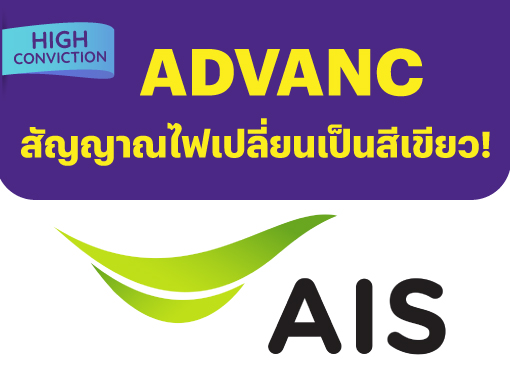 advanc