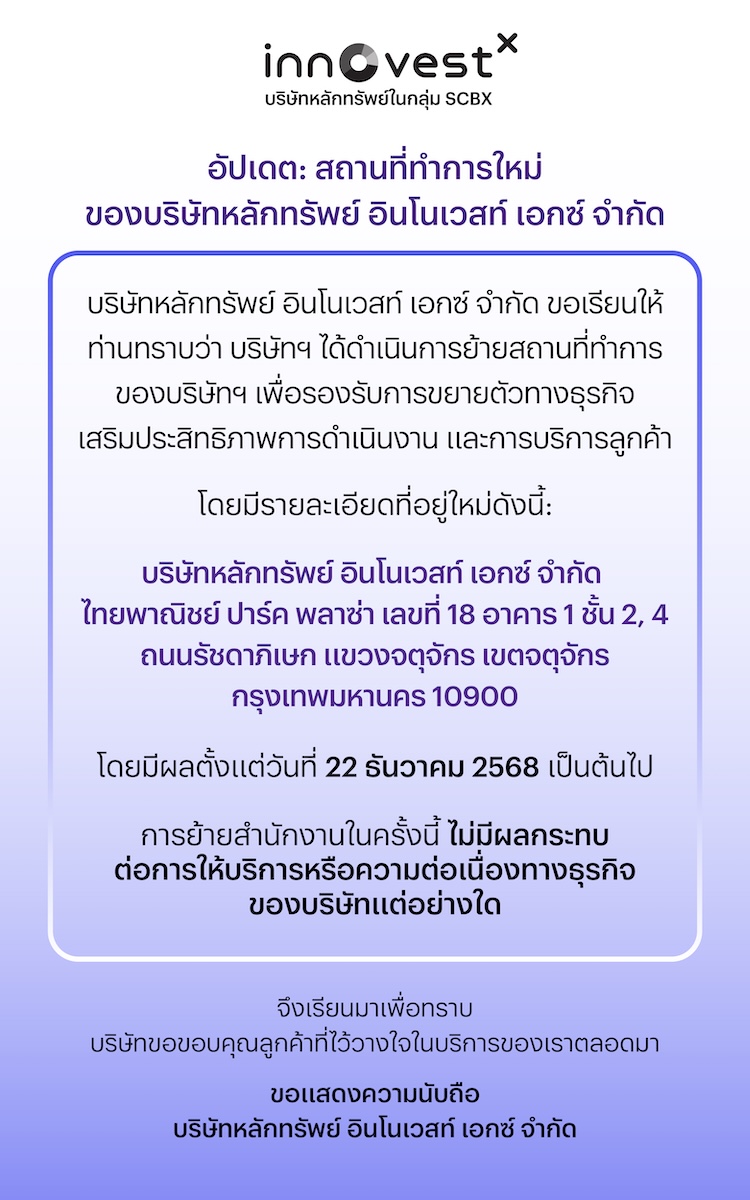 Anoucement-AddressDec2025-02_0