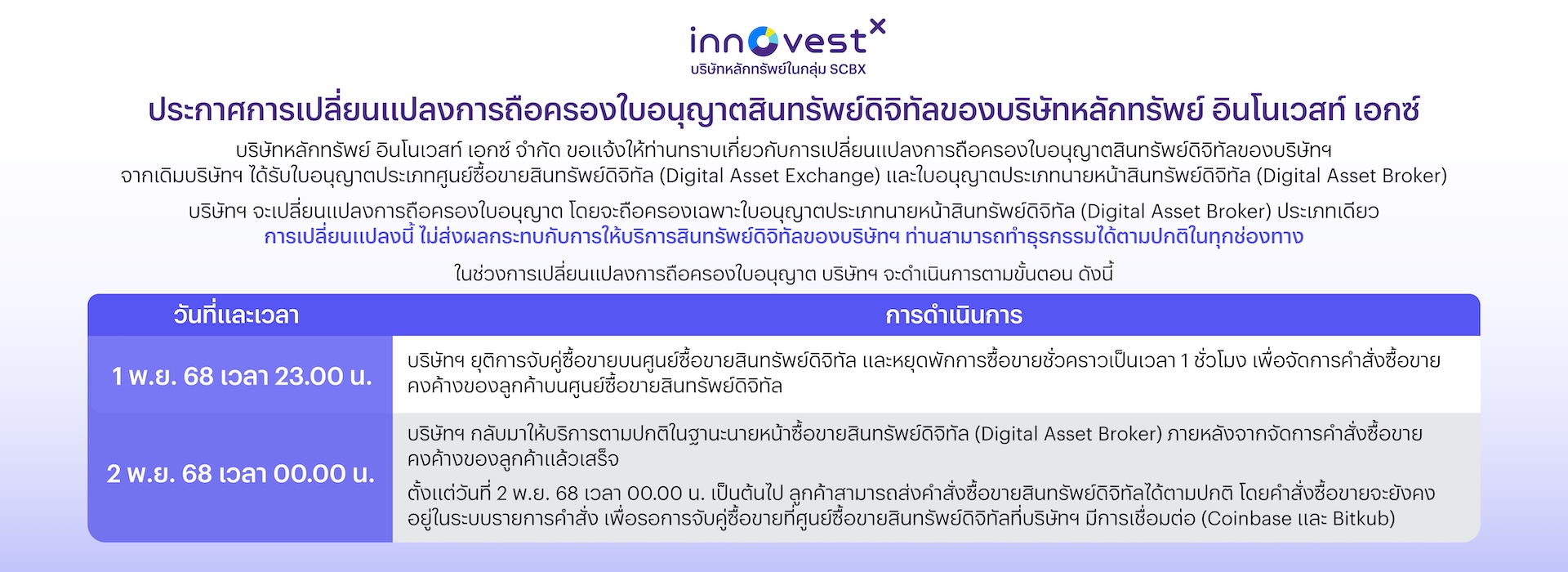 Anoucement-DA-01_0
