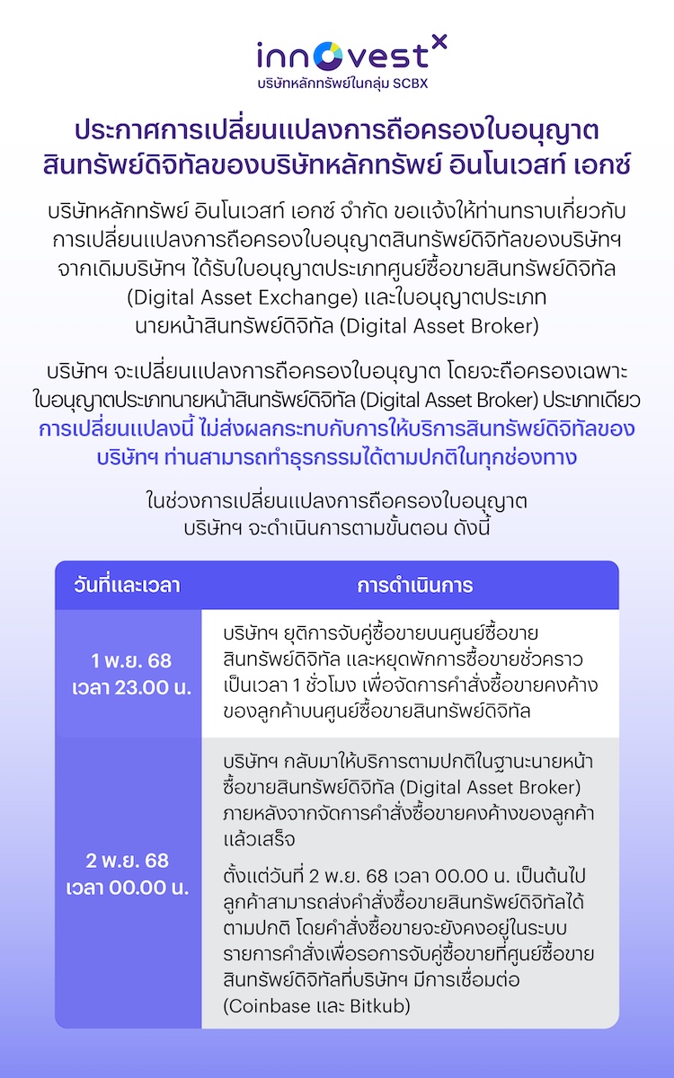 Anoucement-DA-02_0