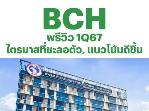 BCH