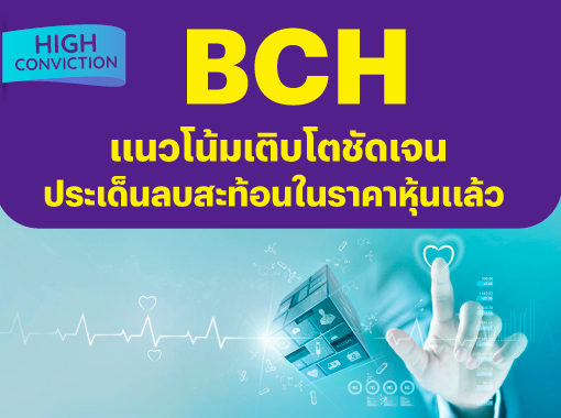 BCH