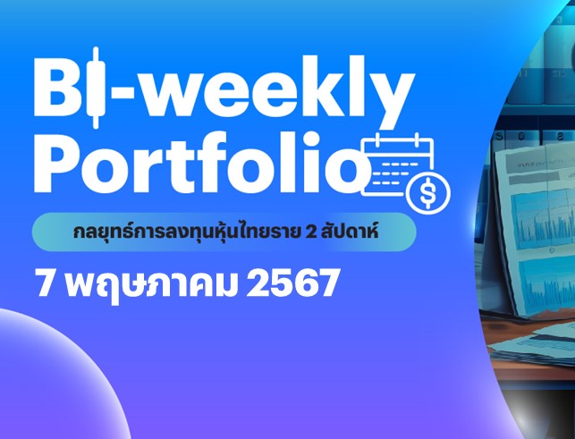 bi- weekly portfolio
