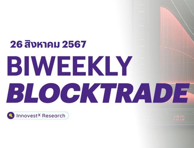 blocktrade