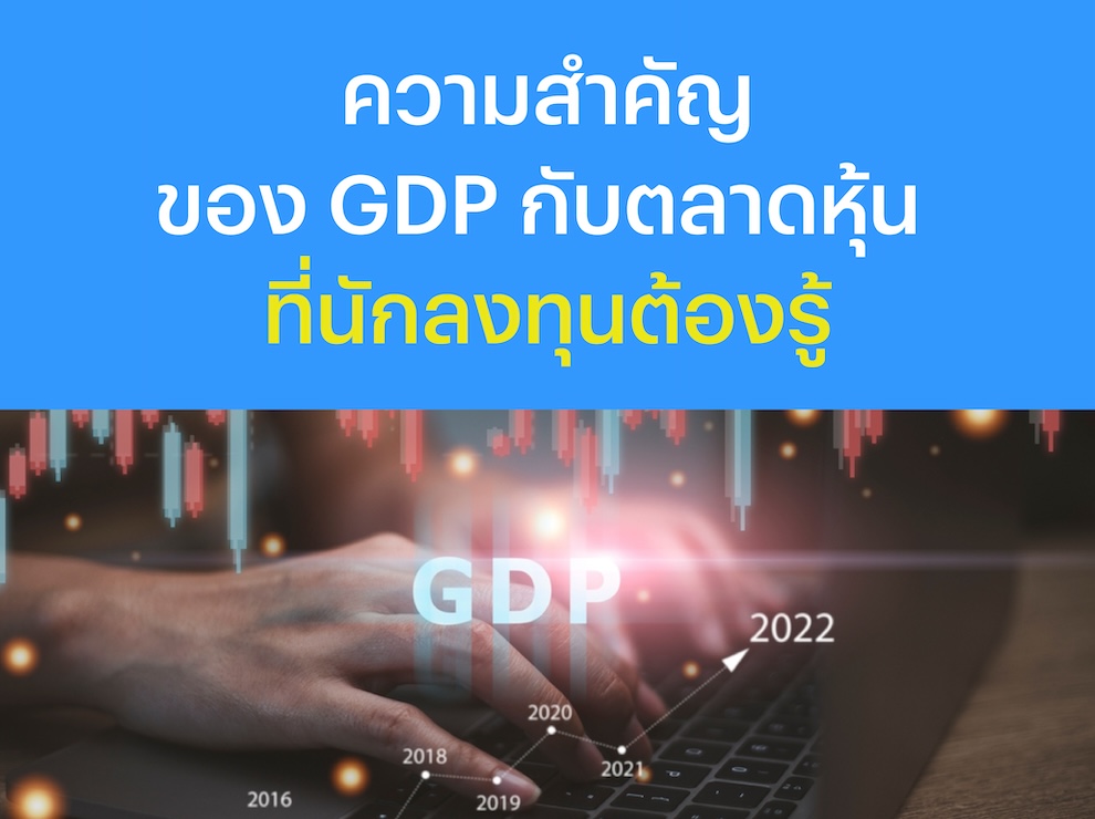 Blog62_GDP_990x740px