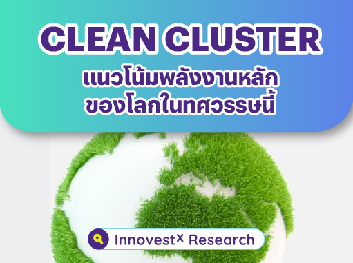 cluster-21