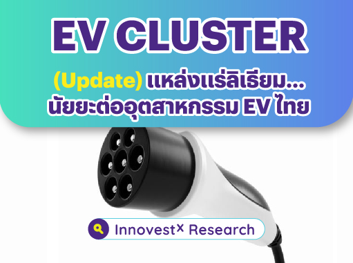 cluster-26