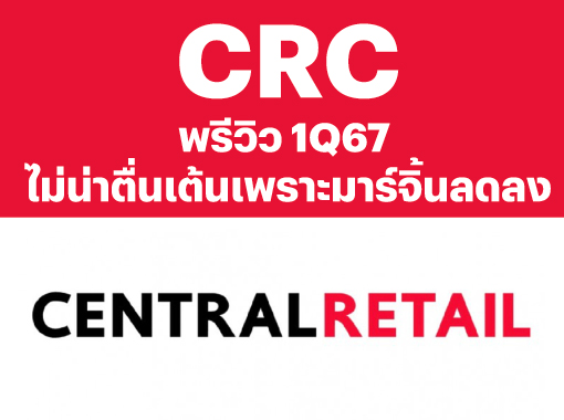 CRC