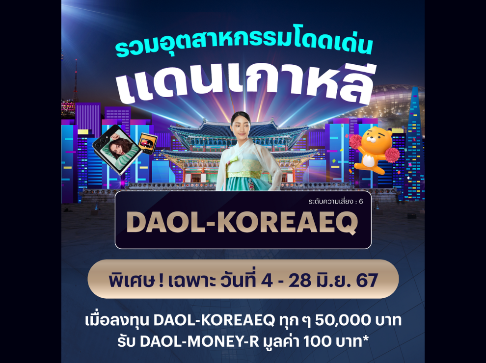 DAOL-KOREAEQ_Thumbnail