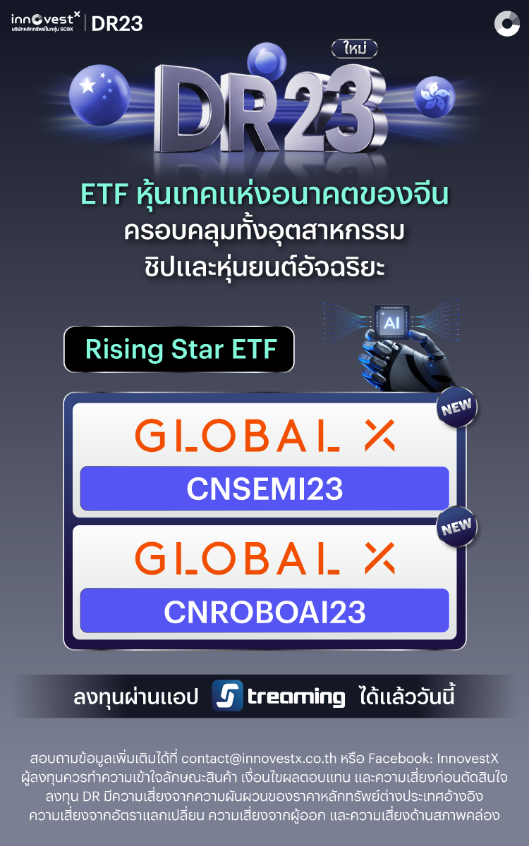 DR 23 New_Rising Star ETF - 750x1200
