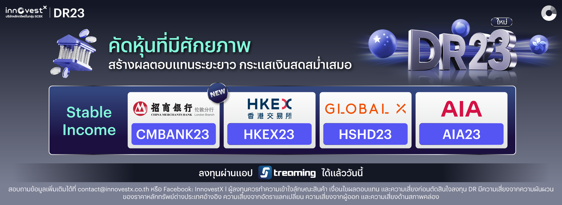 DR 23 New_Stable Income - 1920x700