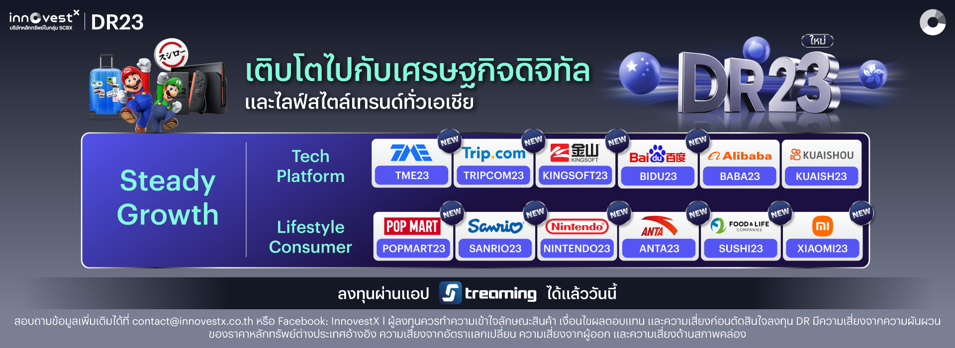 DR 23 New_Steady Growth - 1920x700