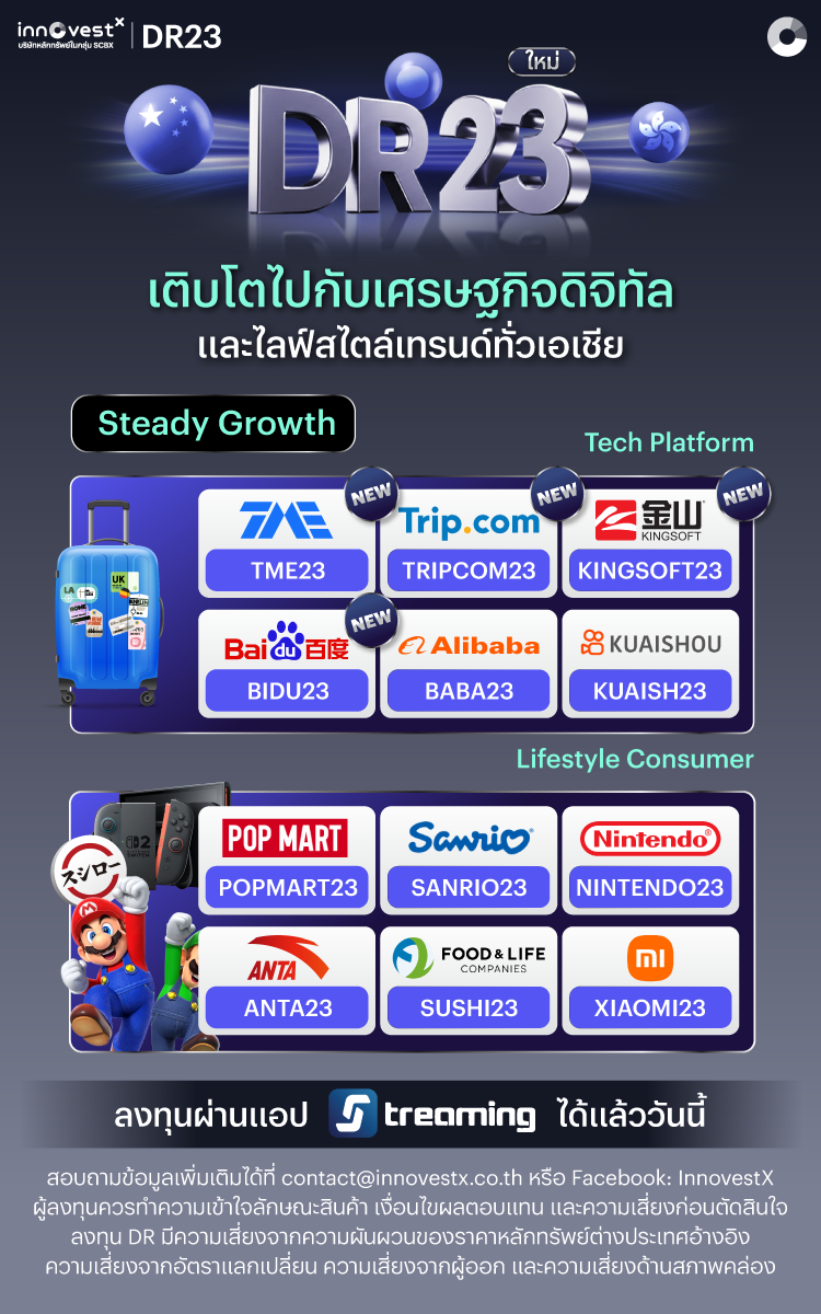 DR 23 New_Steady Growth - 750x1200