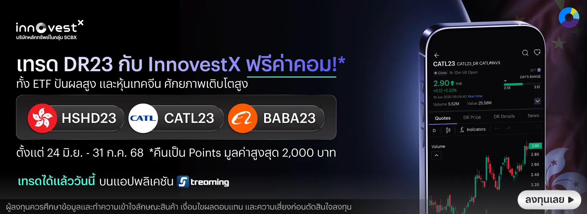 DR 23 Promo - Webp