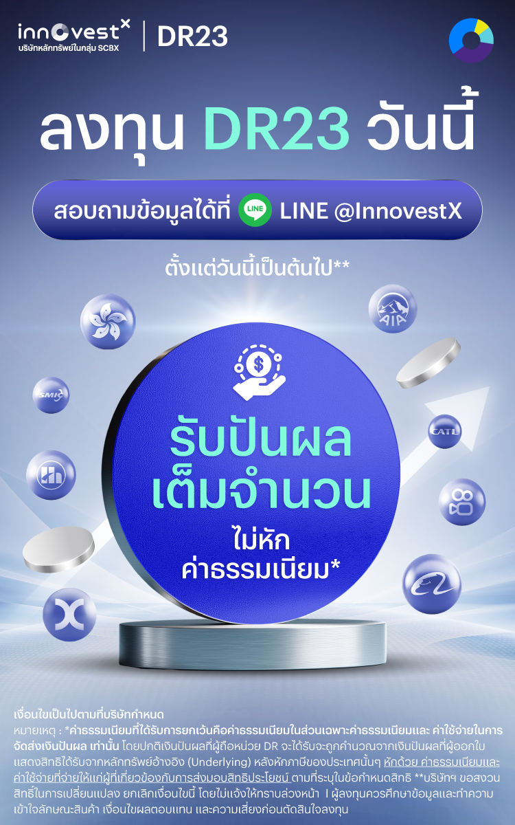 DR invest_DR23 New - 750 x 1200