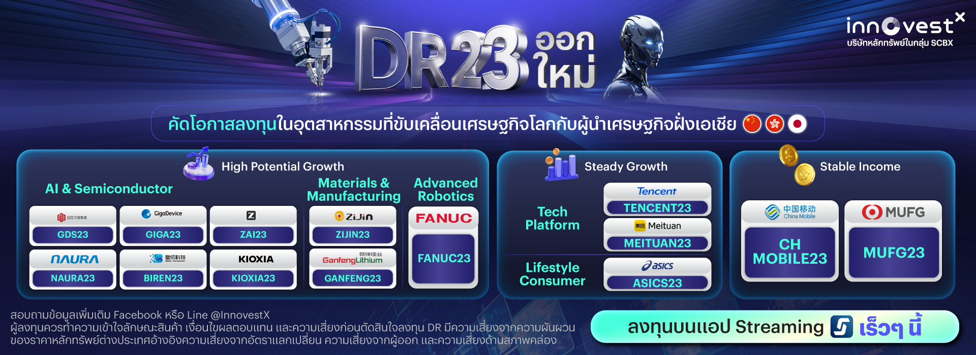 DR23 -2_DR23 New - 1920 x 700 - 2