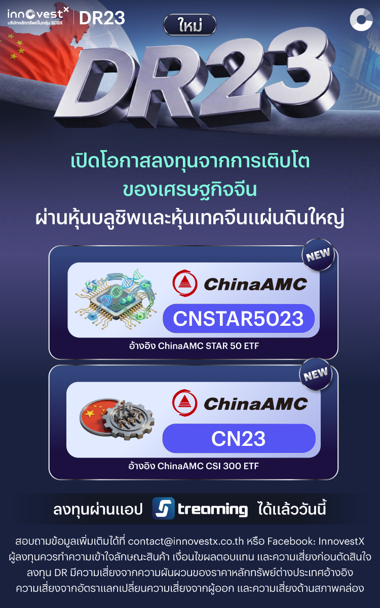 DR23 Batch3.3 Banner Mobile