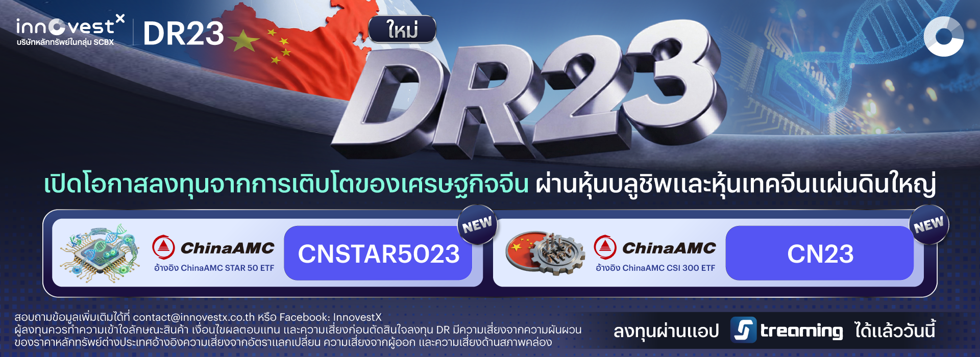 DR23 Batch3.3 Banner