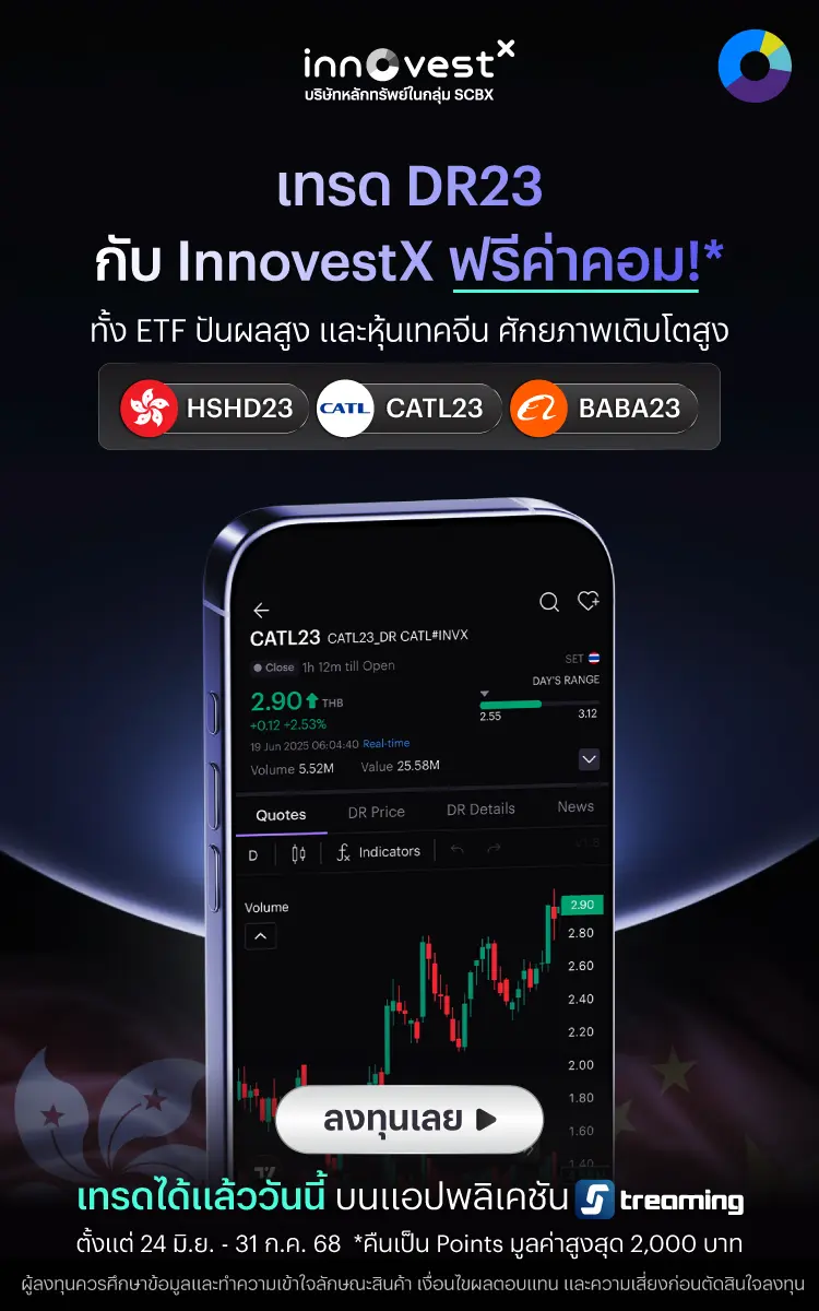 DR23 Promo - Webp Mobile