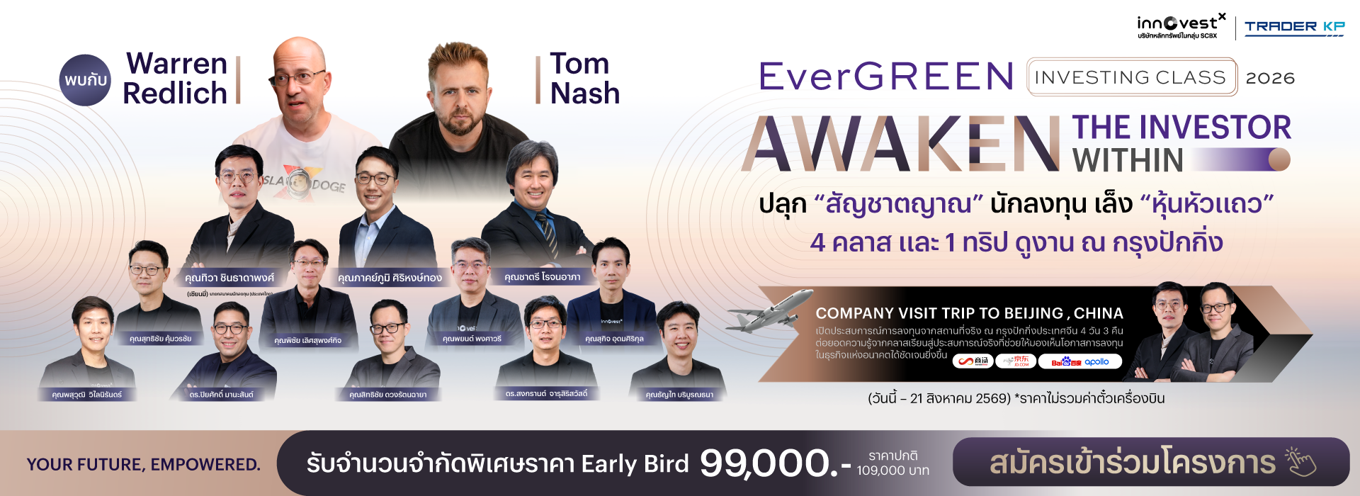 Evergreen -3-03