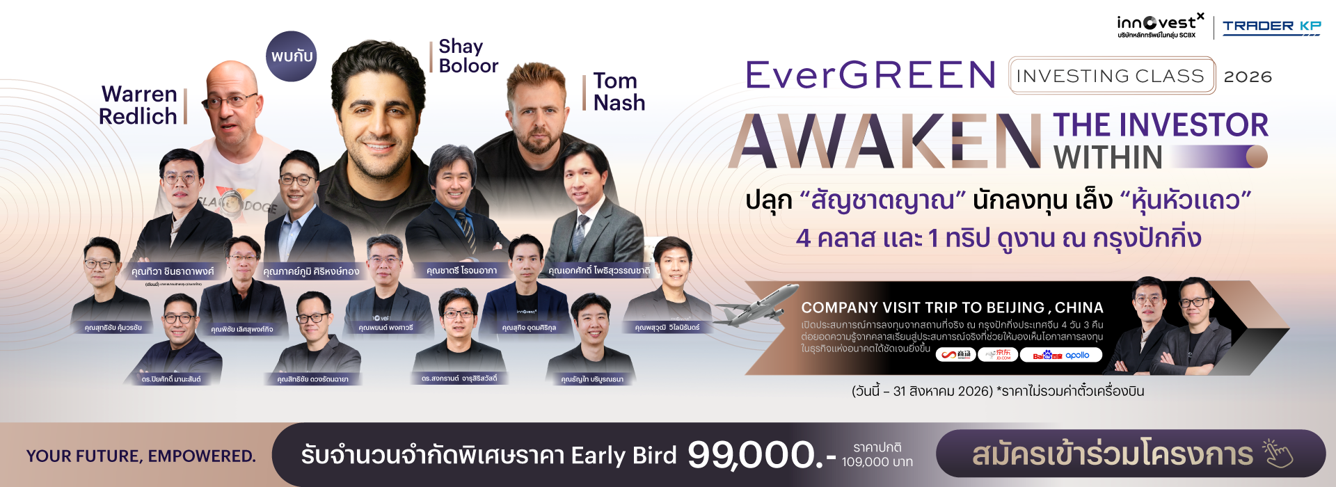 Evergreen -3-03