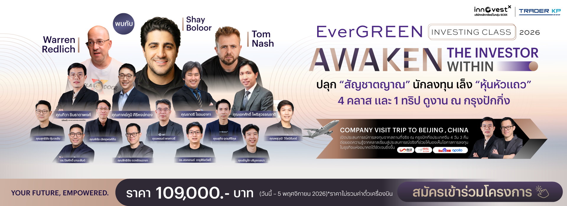Evergreen -3-03