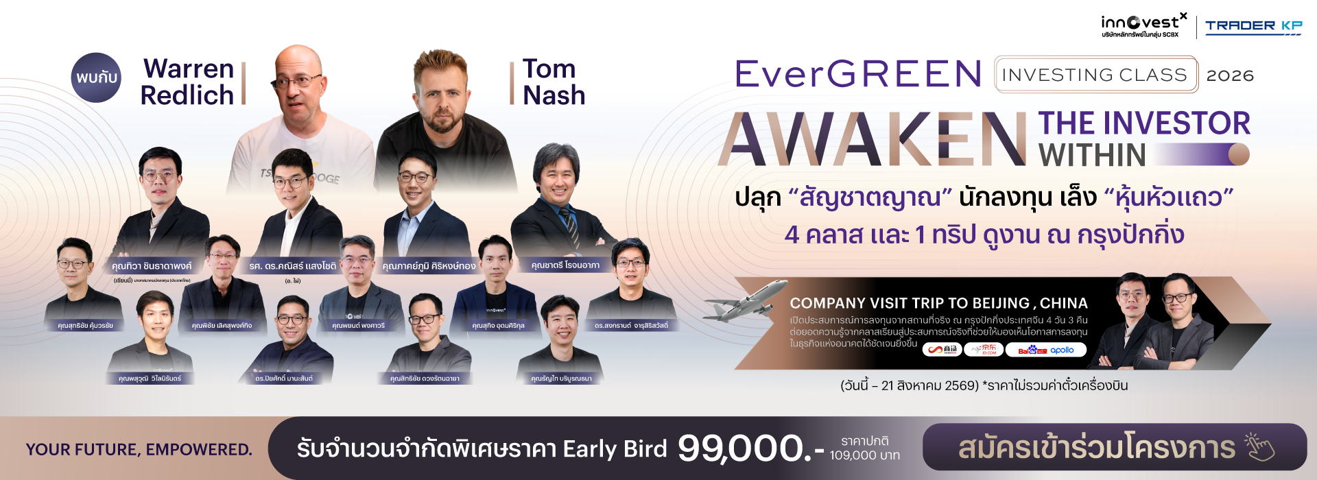 Evergreen_desktop