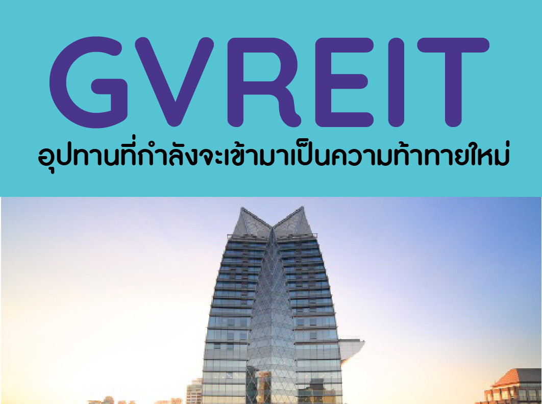 GVREIT
