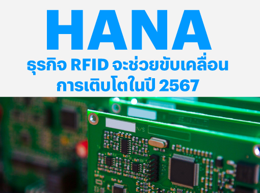 hana