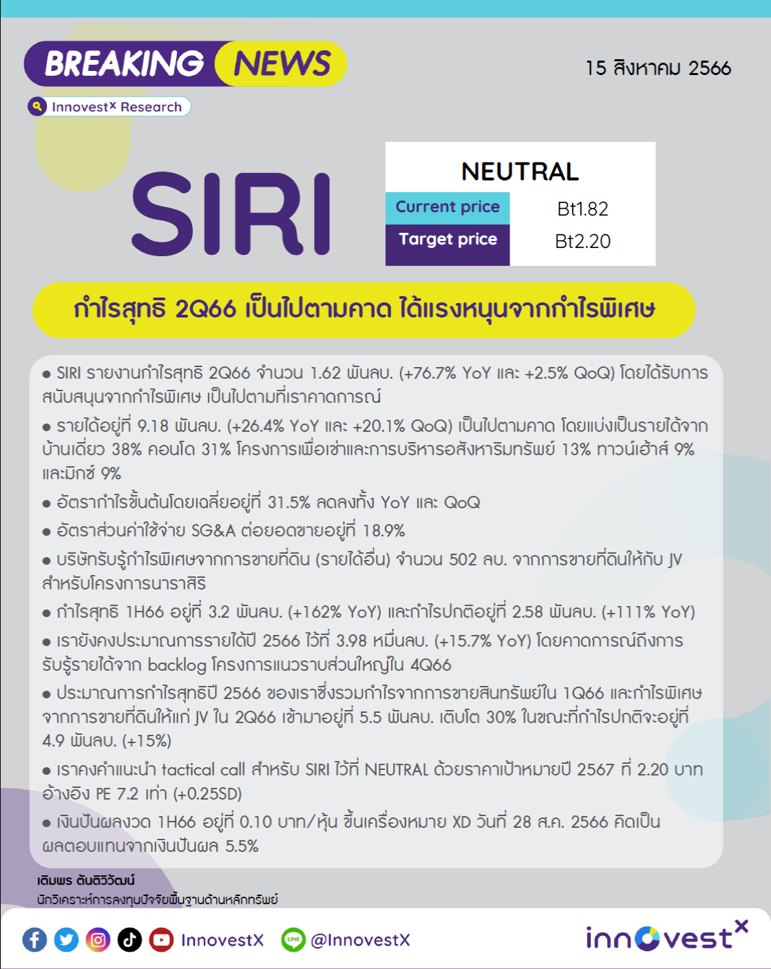 siri