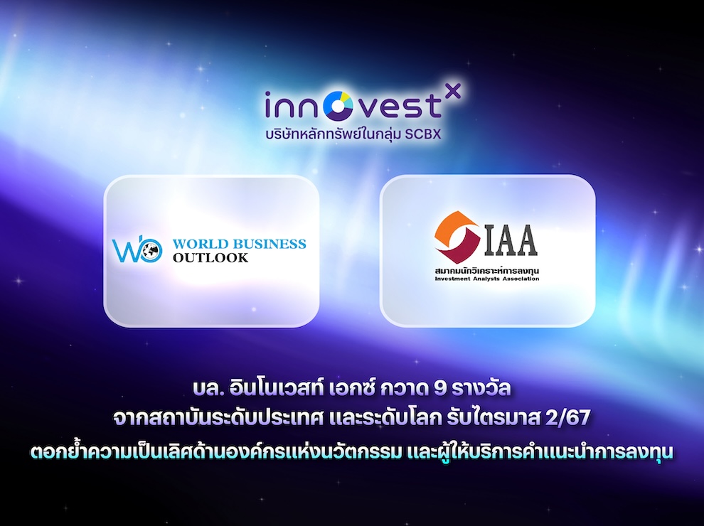 InnovestX IAA Awards