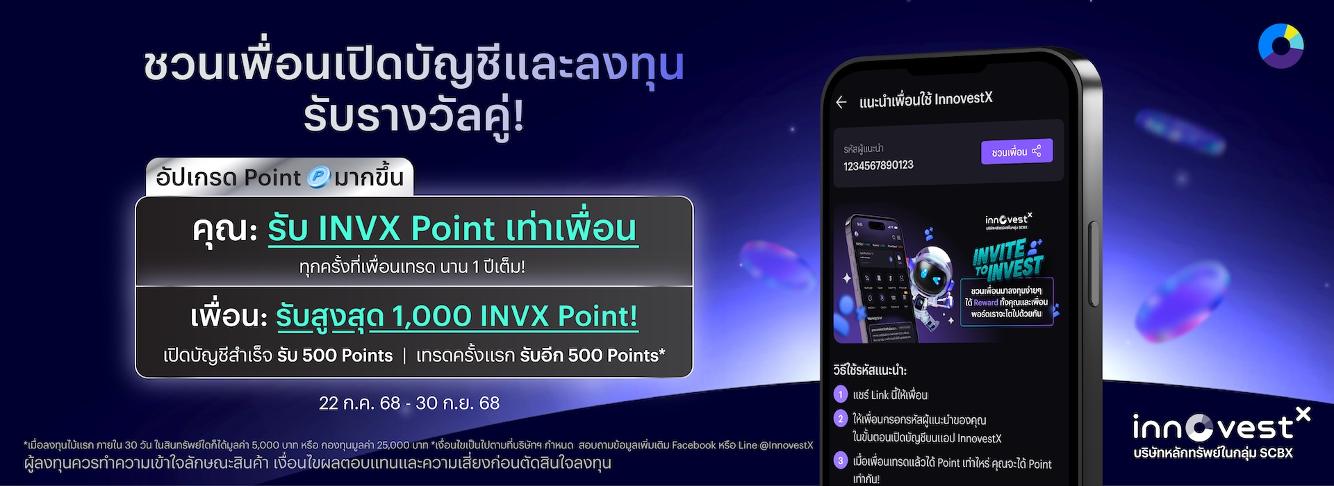 Invite to Invest_3_web-1920x700px