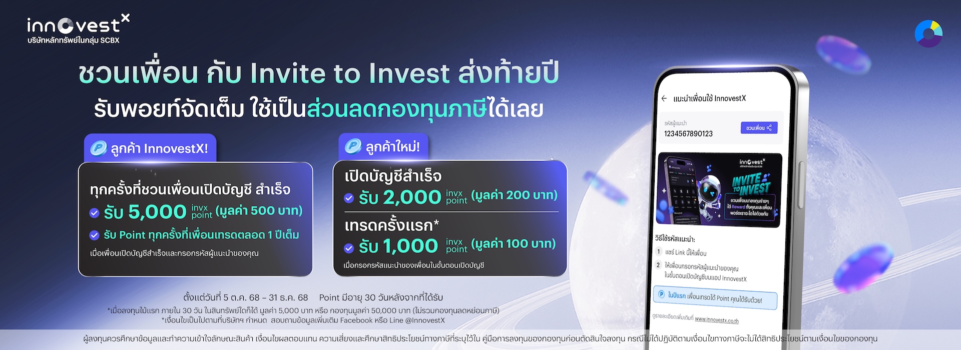 Invite to Invest_4_web-1920x700px_0