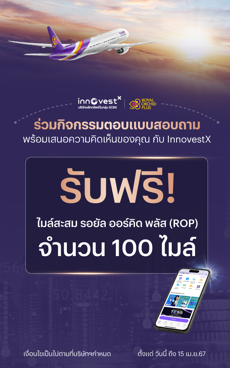 INVX-ROP-Survey-mobile