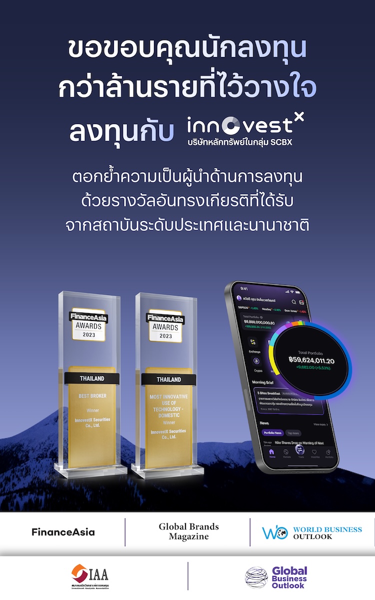 InnovestX Award Banner