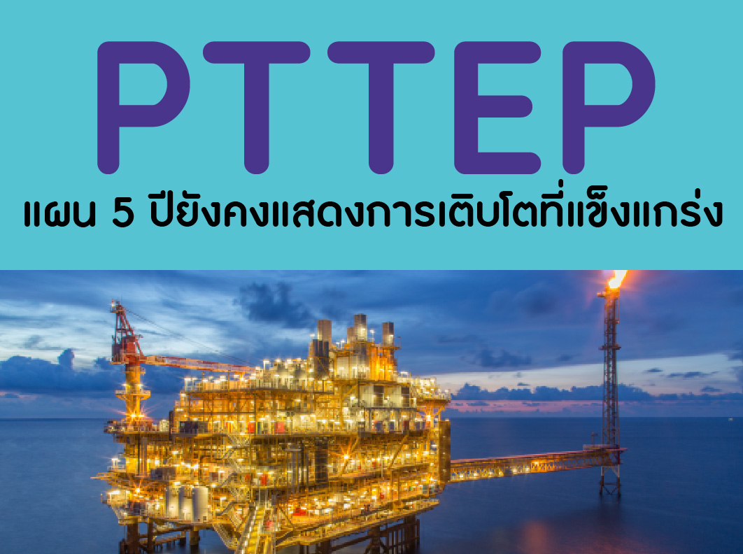 PTTEP