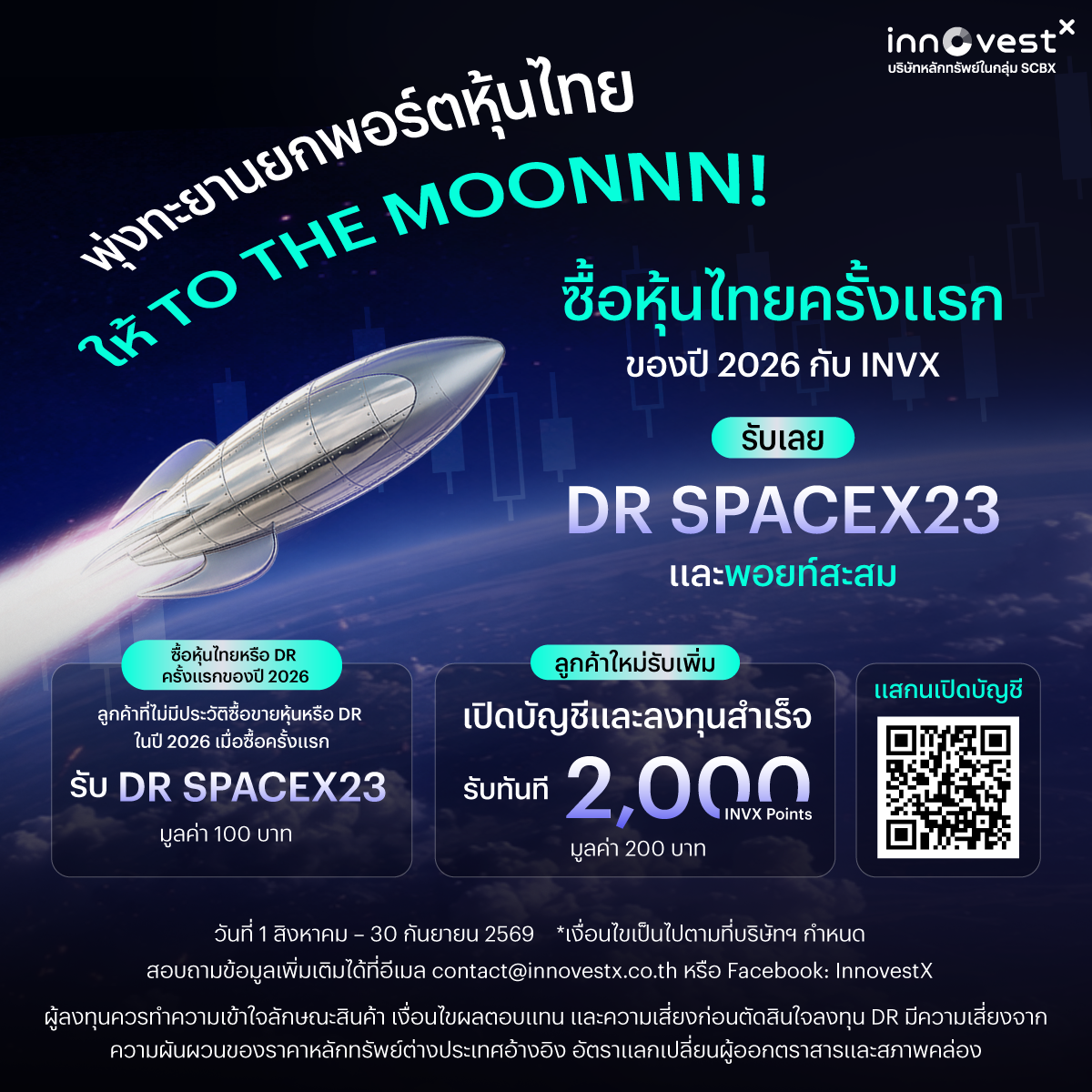 ReActive_toMoon1200x1200