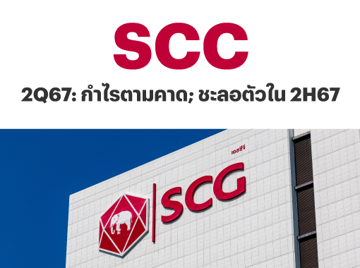 SCC