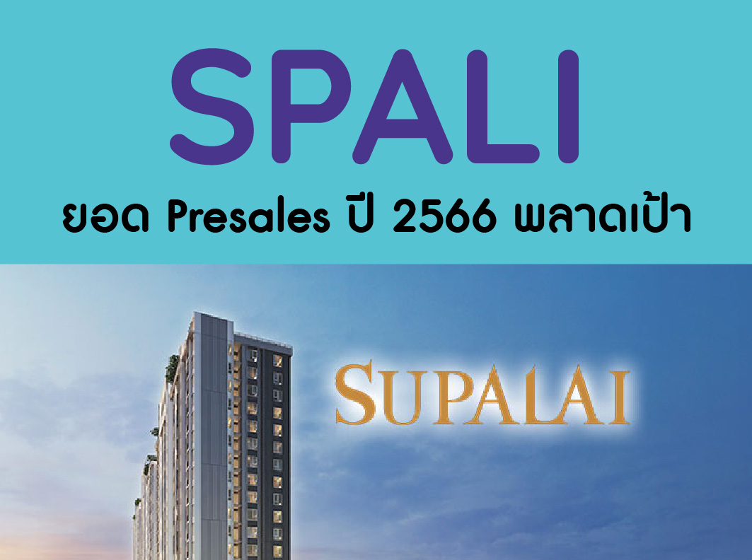 SPALI (1)